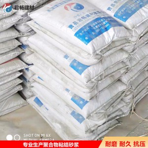 聚合物粘结砂浆 外墙抗裂砂浆 抹面砂浆批发价格