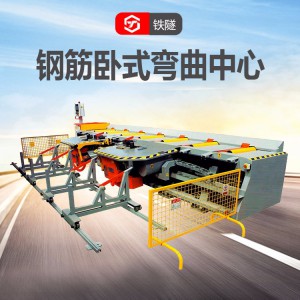 现货出售数控钢筋弯曲中心 数控全自动卧式钢筋弯曲加工中心