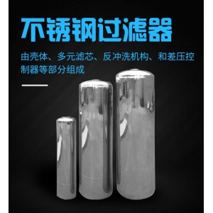 不锈钢过滤器 石英砂过滤器