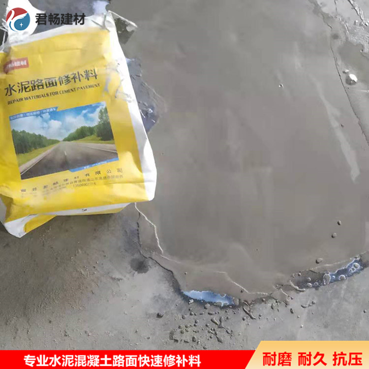 地面缺陷修补材料 混凝土快速修补剂 地面裂缝修补剂 量大优惠
