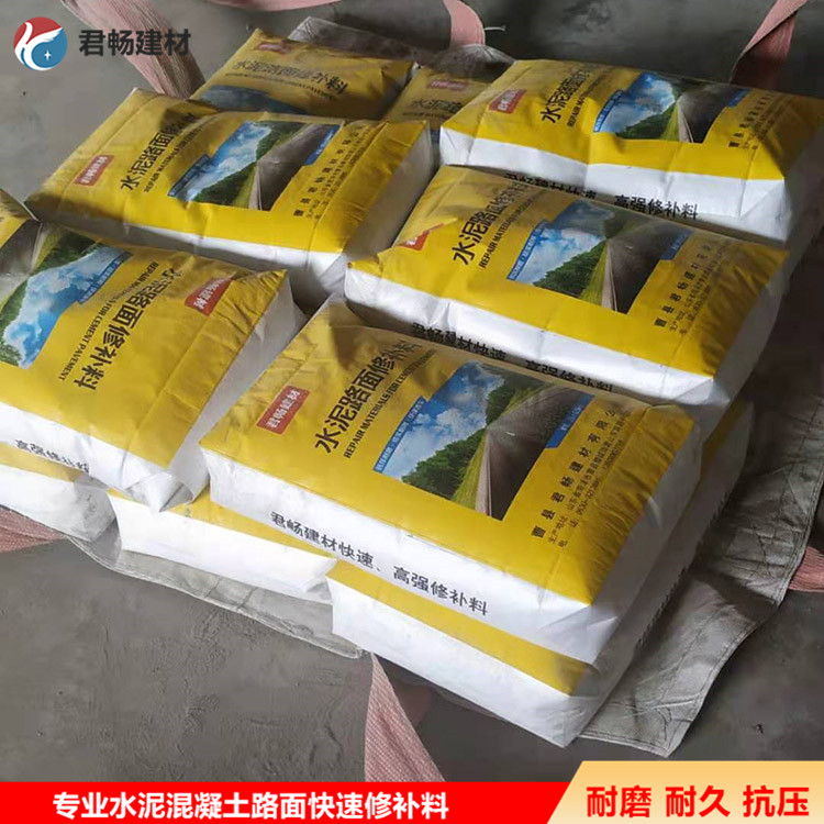 地面缺陷修补材料 混凝土快速修补剂 地面裂缝修补剂 量大优惠