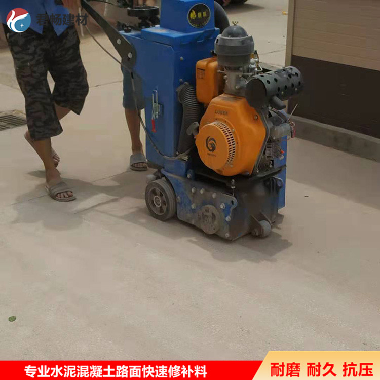 供应水泥路面修补料 地面裂缝修补剂 地面加固