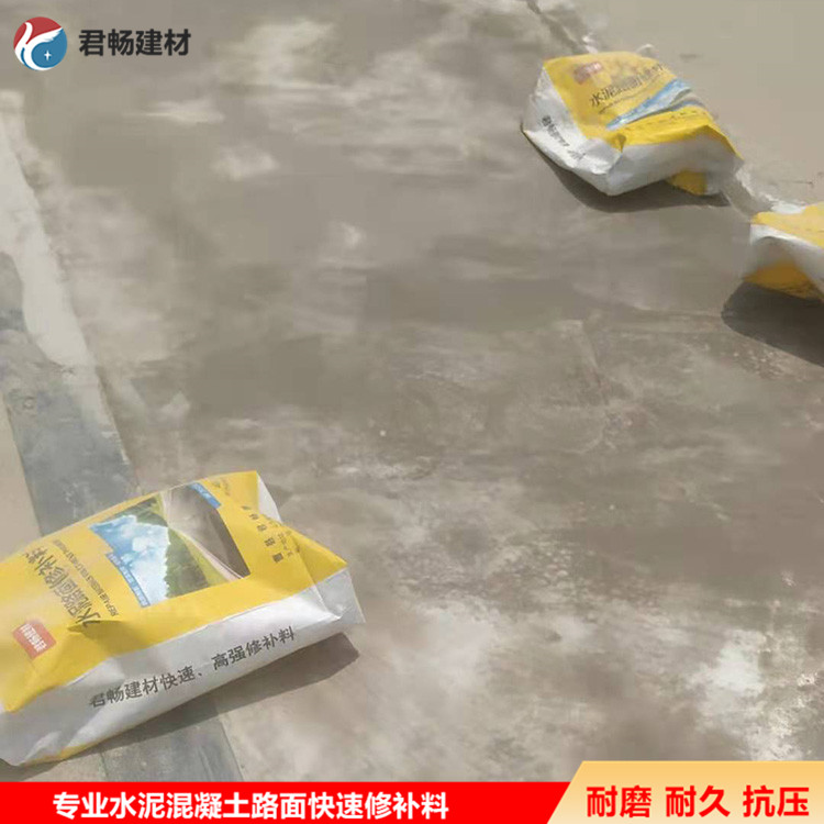 地面缺陷修补材料 混凝土快速修补剂 地面裂缝修补剂 量大优惠