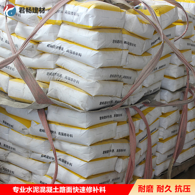 供应混凝土路面起砂起皮修补砂浆材料 地面裂缝修补剂 地面加固