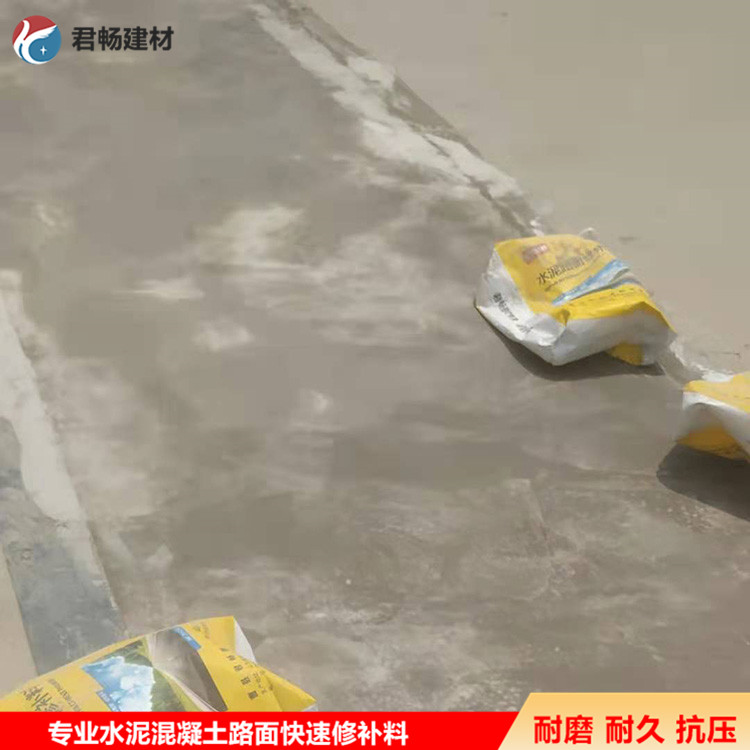 地面缺陷修补材料 混凝土快速修补剂 地面裂缝修补剂 量大优惠