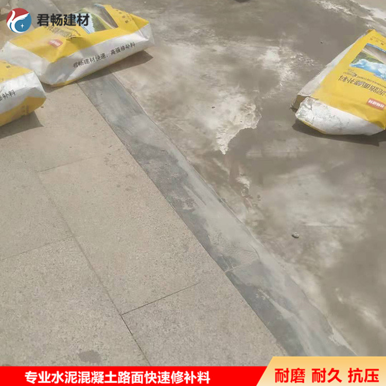 地面缺陷修补材料 混凝土快速修补剂 地面裂缝修补剂 量大优惠