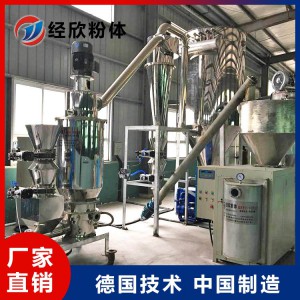 对喷式气流磨 气流粉碎机 气流粉碎机价格 经欣粉体设备JX
