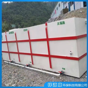 潍坊一体化污水处理设备 污水处理实体厂家 祥源康环保
