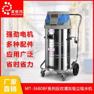 英格玛MC100系列工业吸尘器 反吹清灰吸尘吸水机 工业吸尘器 工业吸尘器厂家 英格玛工业吸尘器