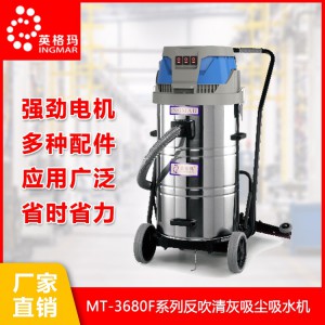 英格玛MC100系列工业吸尘器 反吹清灰吸尘吸水机 工业吸尘器 工业吸尘器厂家 英格玛工业吸尘器