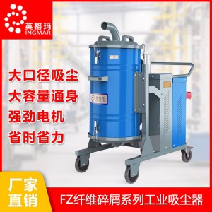 英格玛DX单相系列工业吸尘器 工业吸尘器厂家 工业吸尘器品牌 英格玛吸尘器 INGMAR英格玛