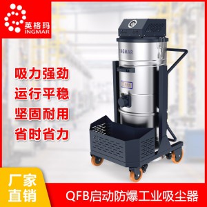 WD系列电瓶吸尘器 发动机吸尘器 防爆工业吸尘器 英格玛吸尘器 英格玛工业吸尘器 工业吸尘器厂家