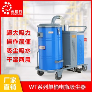 WD系列电瓶吸尘器 发动机吸尘器 防爆工业吸尘器 英格玛吸尘器 英格玛工业吸尘器 工业吸尘器厂家