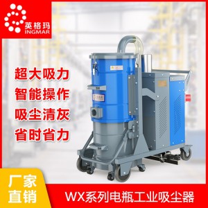 WD系列电瓶吸尘器 发动机吸尘器 防爆工业吸尘器 英格玛吸尘器 英格玛工业吸尘器 工业吸尘器厂家