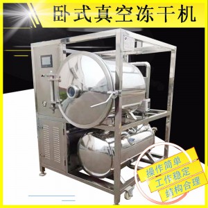 恒滨 果蔬零食真空冻干机 食品冷冻干燥机设备厂家直销