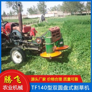 后置四盘割草机 双圆盘式割草机 割草机 腾飞割草机 山东割草机厂家 割草机价格