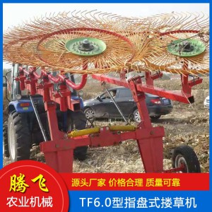 指盘式搂草机 搂草机 腾飞搂草机 山东搂草机厂家 搂草机价格 指盘式搂草机 腾飞农业机械