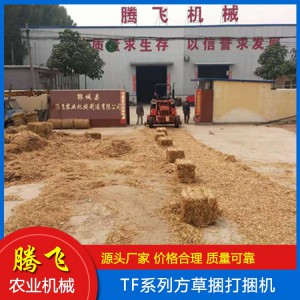 牧草圆捆机 麦稻牧草打捆机 秸秆捡拾打捆机 方草捆打捆机 打捆机 腾飞打捆机 山东打捆机厂家 打捆机价格 腾飞农业机械