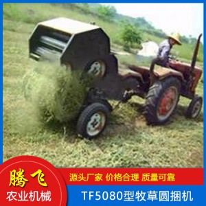 牧草圆捆机 麦稻牧草打捆机 秸秆捡拾打捆机 方草捆打捆机 打捆机 腾飞打捆机 山东打捆机厂家 打捆机价格 腾飞农业机械