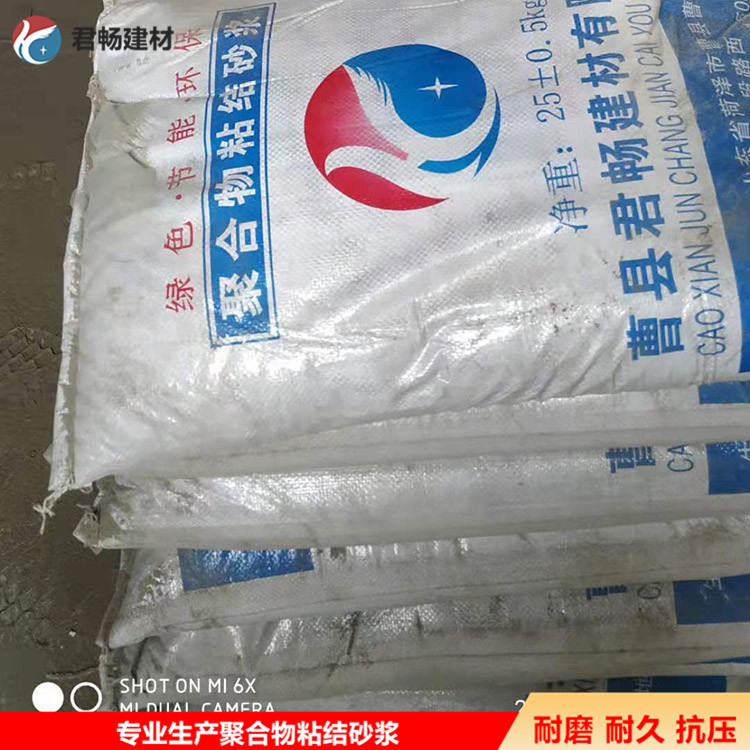 聚合物粘结砂浆耐腐蚀抗裂 高强修补砂浆 粘结力强