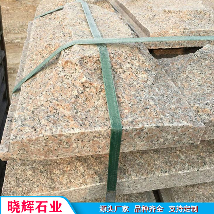 晓辉石业花岗岩蘑菇石 广场庭院街道铺路蘑菇石 按需定制