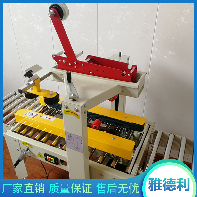 雅德利纸箱胶带封箱机 双电机驱动 可定制