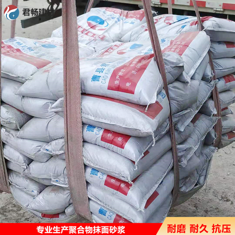 高强聚合物抹面砂浆 抗裂抹面混凝土修复材料 君畅 外墙抗裂抹面砂浆