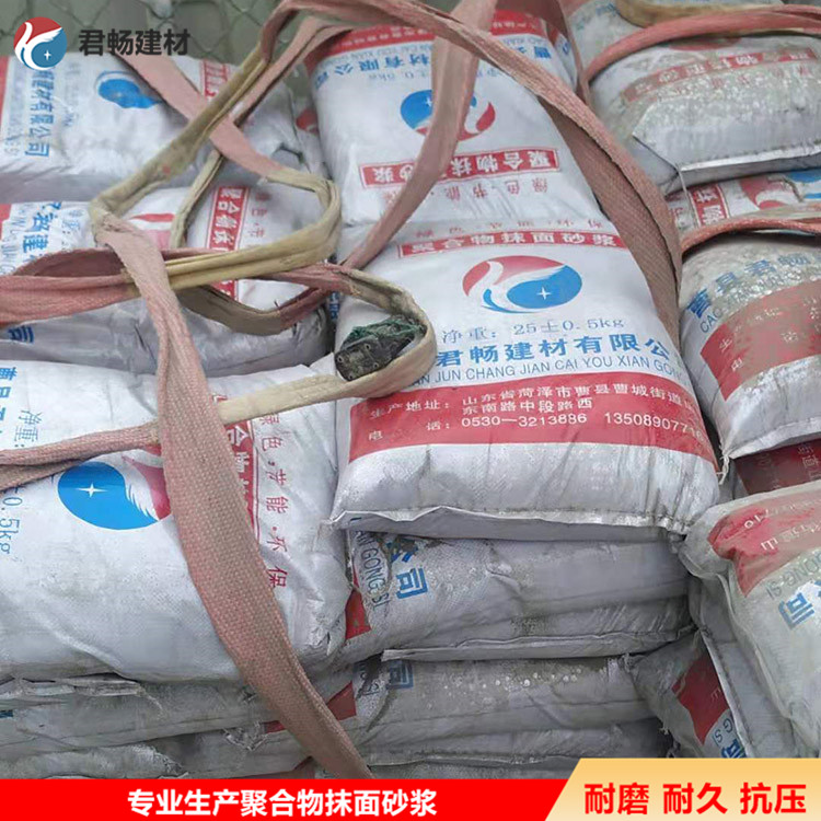 聚合物高强修补砂浆 建筑外墙修补加固抹面材料 君畅 墙体桥梁破损修补料