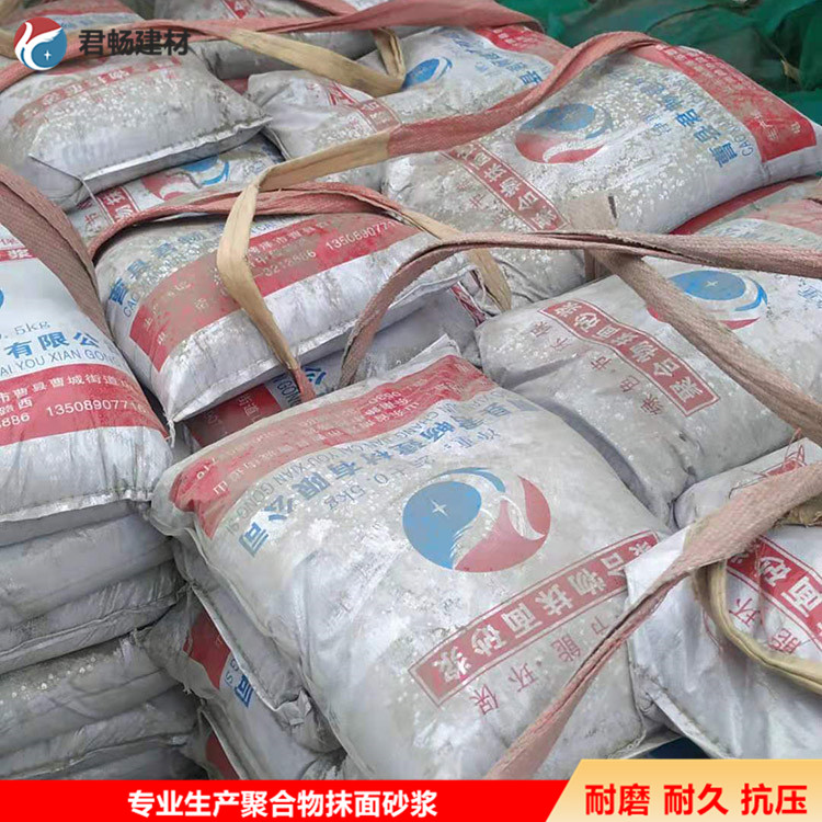 聚合物高强修补砂浆 抗裂抹面混凝土修复材料 君畅 墙体桥梁破损修补料
