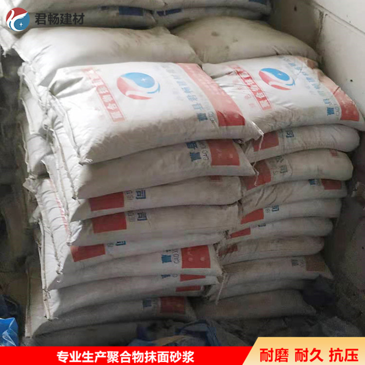 聚合物高强修补砂浆 建筑外墙修补加固抹面材料 君畅 墙体桥梁破损修补料