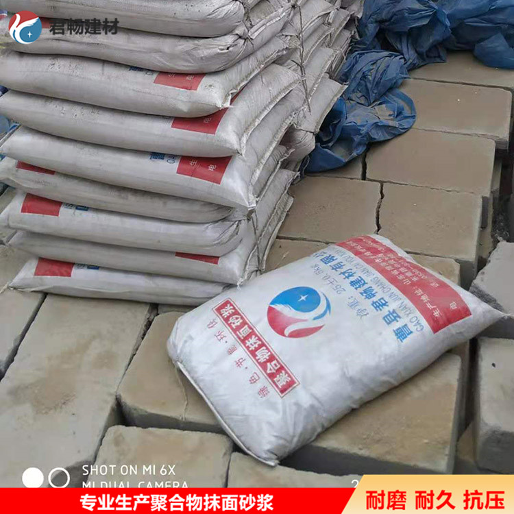 聚合物高强修补砂浆 建筑外墙修补加固抹面材料 君畅 墙体桥梁破损修补料