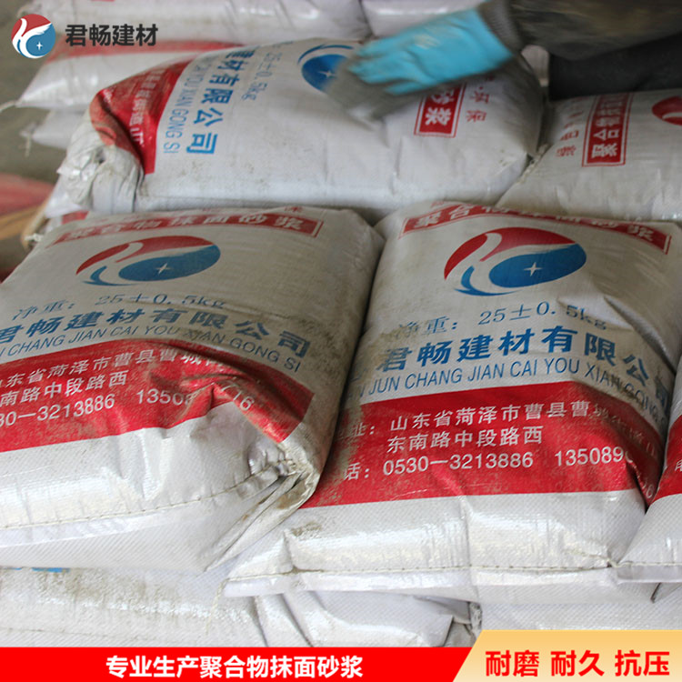 聚合物高强修补砂浆 建筑外墙修补加固抹面材料 君畅 墙体桥梁破损修补料