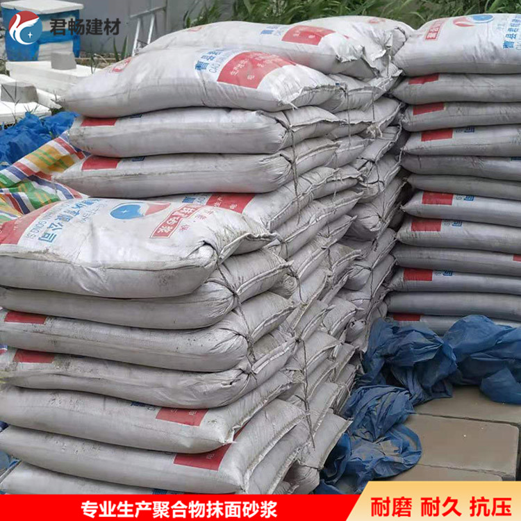 高强聚合物抹面砂浆 抗裂抹面混凝土修复材料 君畅 外墙抗裂抹面砂浆