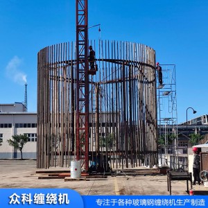 厂家定制立式玻璃钢缠绕机 大口径玻璃钢贮罐缠绕机