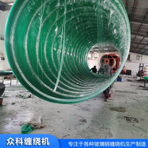 众科玻璃钢内加筋缠绕设备 内加强筋带筋缠绕机