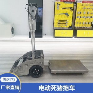 死猪拖车 母猪拖车 电动死猪推车厂家