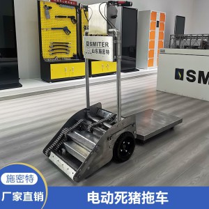 死猪拖车 母猪拖车 电动死猪推车厂家