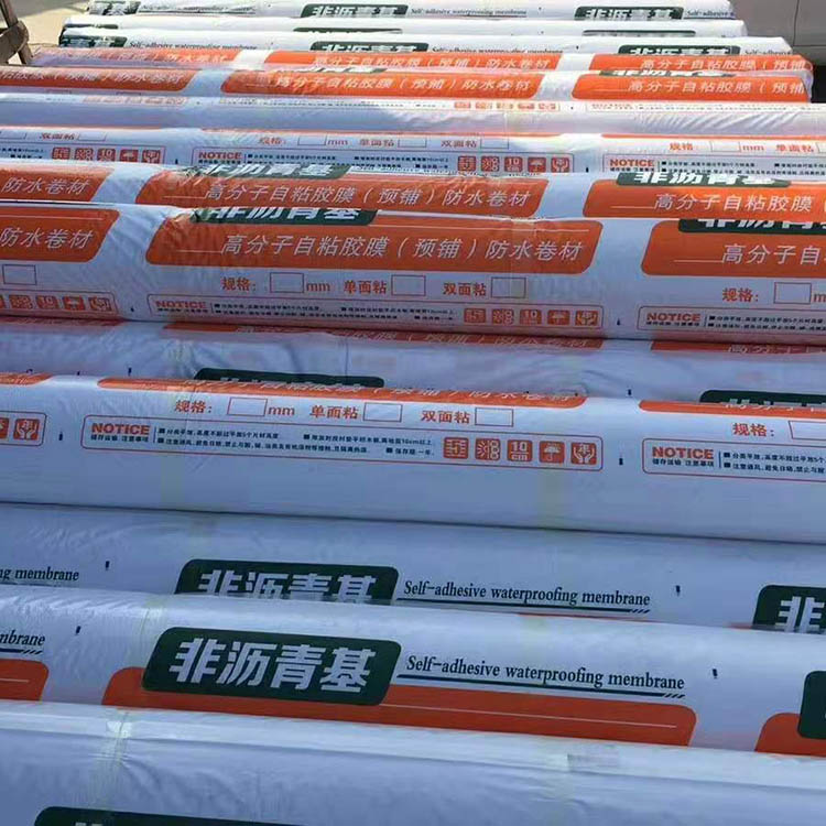 非沥青基自粘胶膜防水卷材供应 潍坊非沥青基防水卷材供应 支持选购