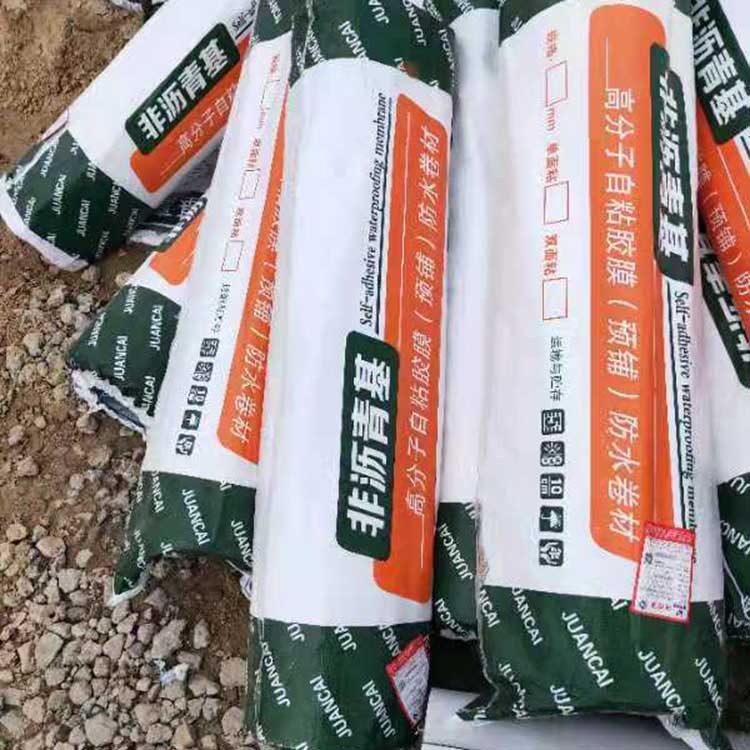 非沥青基自粘胶膜防水卷材供应 潍坊非沥青基防水卷材供应 支持选购