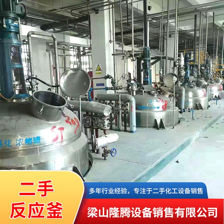 二手反应釜 二手工业反应釜 二手搪瓷反应釜 市场价格