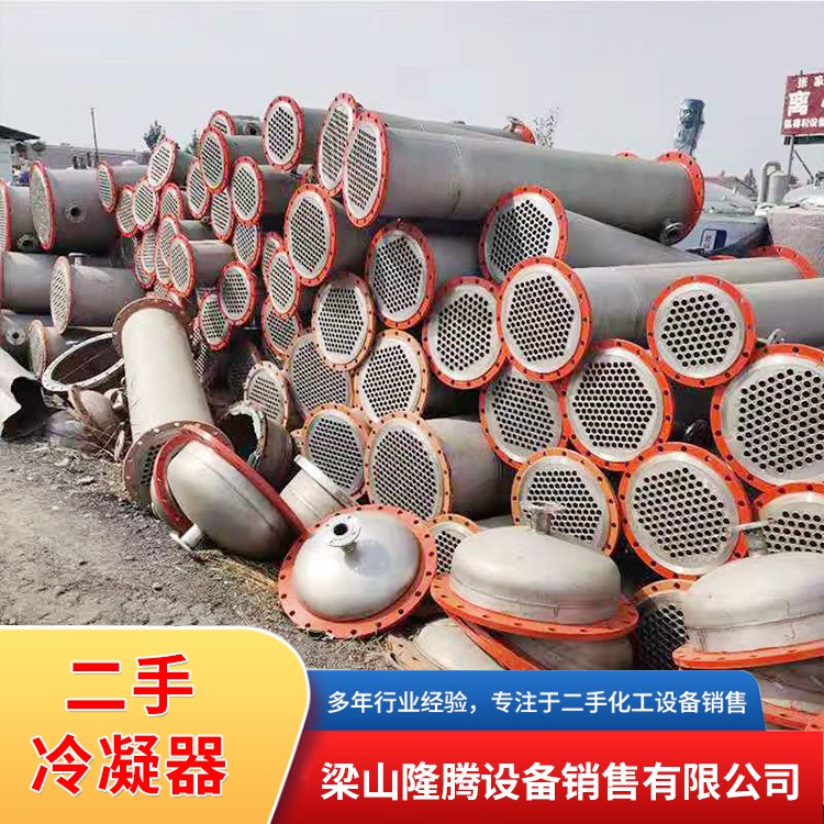 二手不锈钢冷凝器 二手不锈钢列管冷凝器