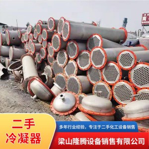 二手不锈钢冷凝器 二手不锈钢列管冷凝器
