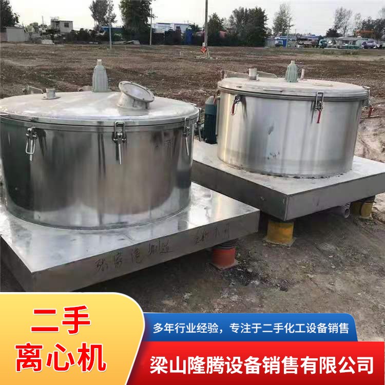 二手离心机 二手卧螺离心机 二手卸料离心机 长期供应