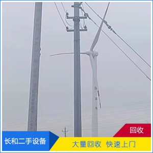 大型风力发电机组 变桨发电 垂直轴风力发电机回收
