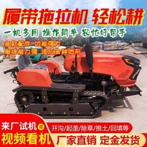 农用履带多功能遥控四驱大型旋耕拖拉机耕地播种柴油机沟水田旱地