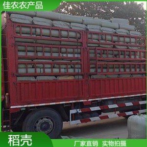 常年供应新鲜稻壳 酿酒 除尘 压缩压块稻壳 牧场垫料