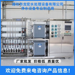 车用尿素设备  超纯水设备 EDI设备   河南超纯水设备供应商