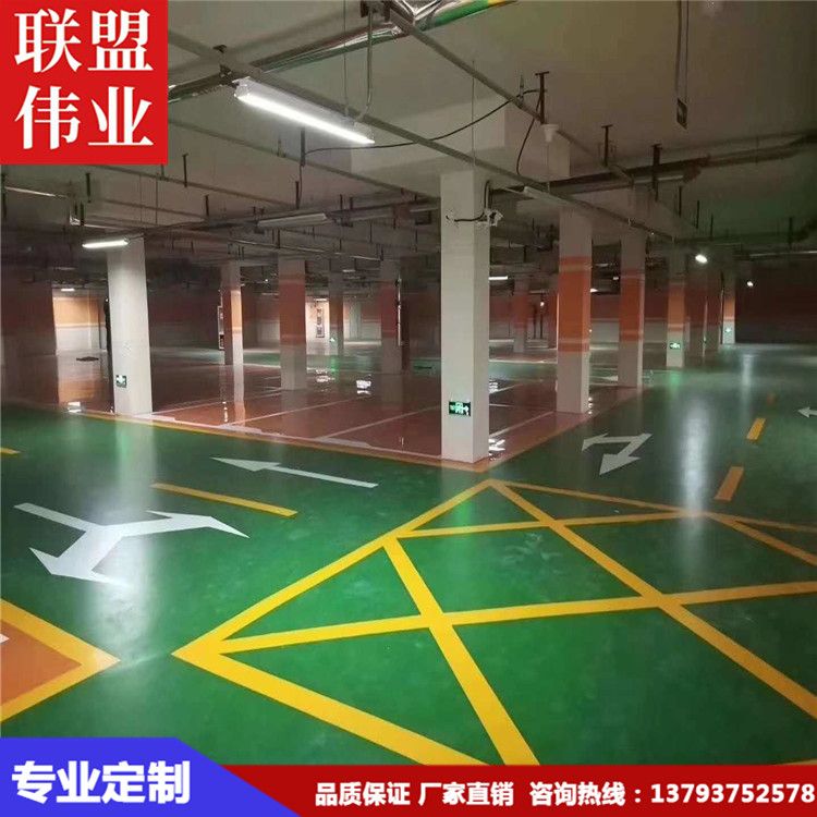 地下车库防水耐磨地坪漆 环氧耐磨地坪底漆厂房施工 联盟伟业