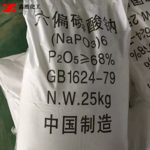 68%含量工业级六偏磷酸钠 高效软水剂 工业清洗剂