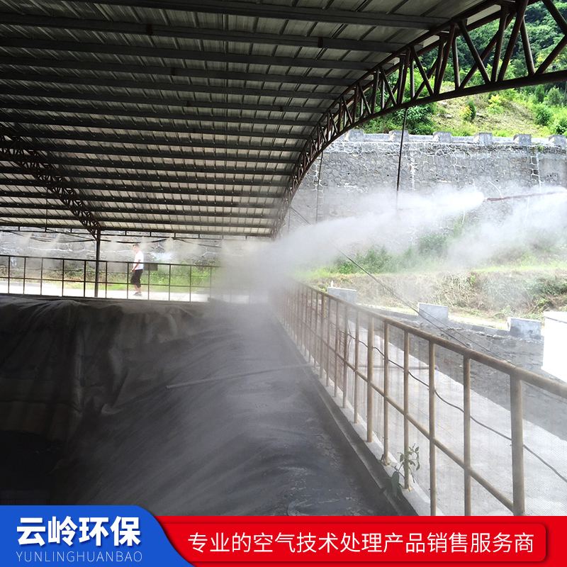 工业废气喷雾除臭设备供应 废气处理喷雾除臭设备 云岭环保